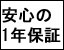 1�N�ۏ�