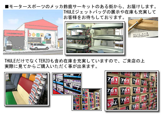 実店舗