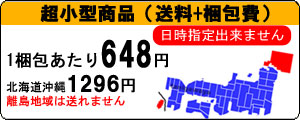 送料画像
