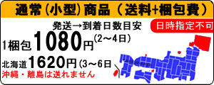 送料画像