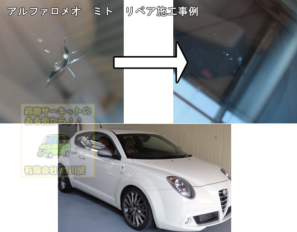 リペア